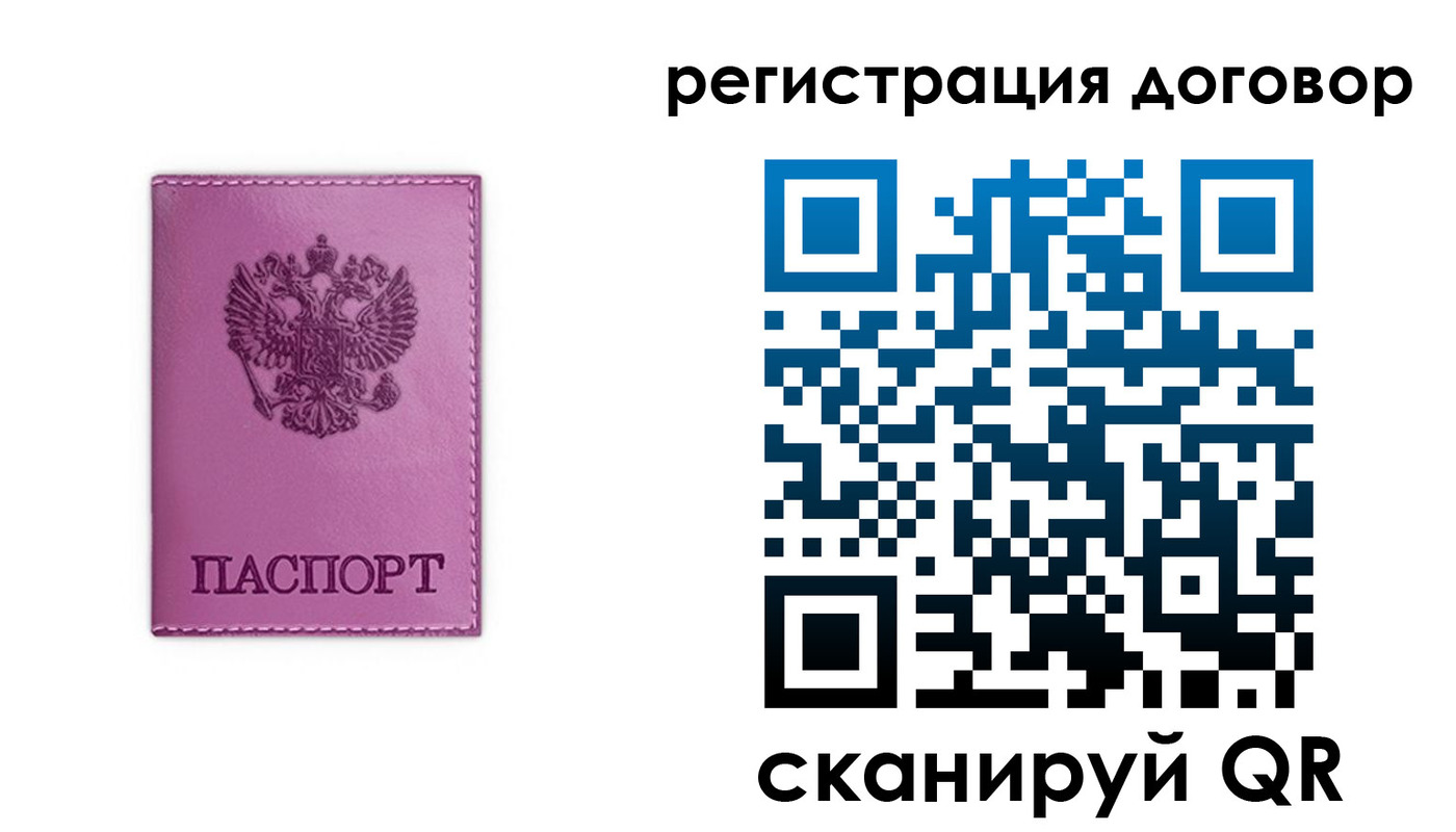 регистрация для школы в Кемеровской области