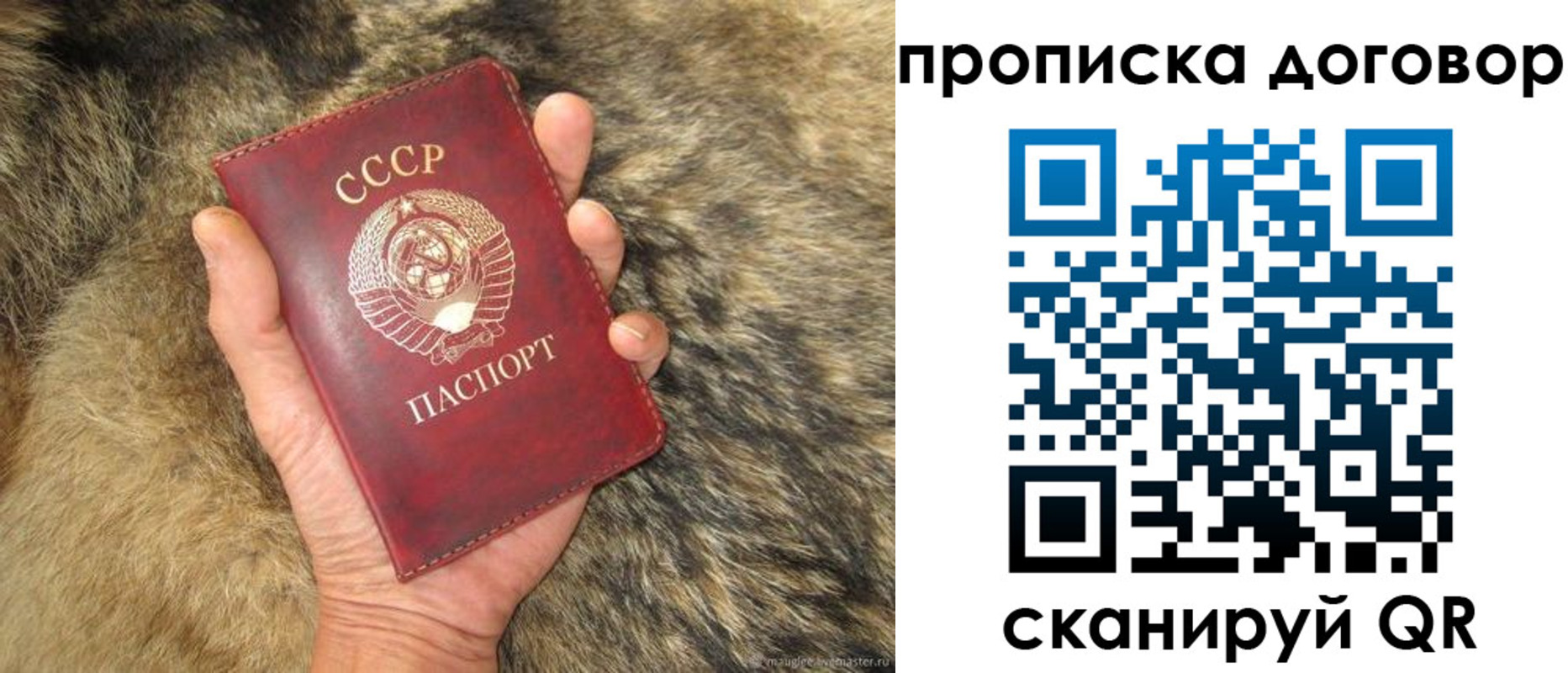 прописка регистрация в Кемеровской области