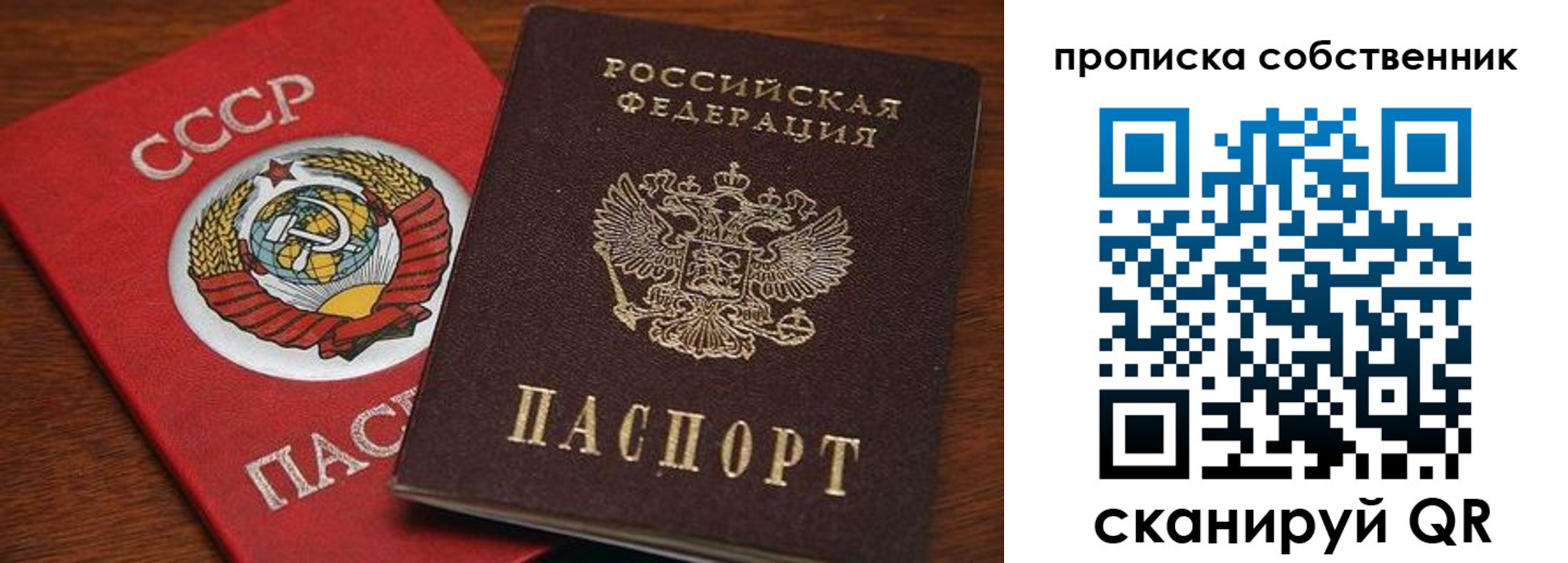 прописка регистрация в Кемеровской области