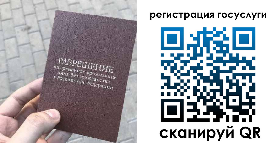 временная регистрация поиск в Кемеровской области
