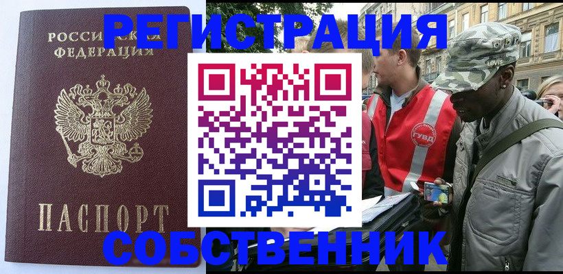 временная регистрация для всех в Кемеровской области