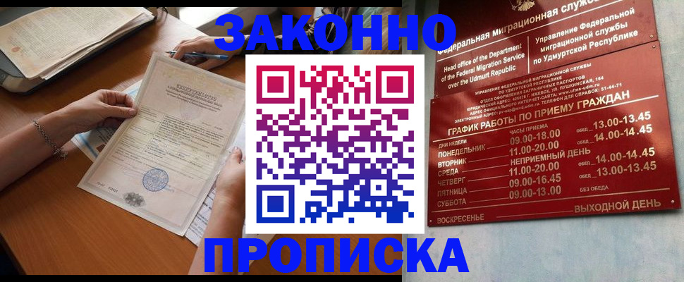 пропишу в квартире в Кемеровской области