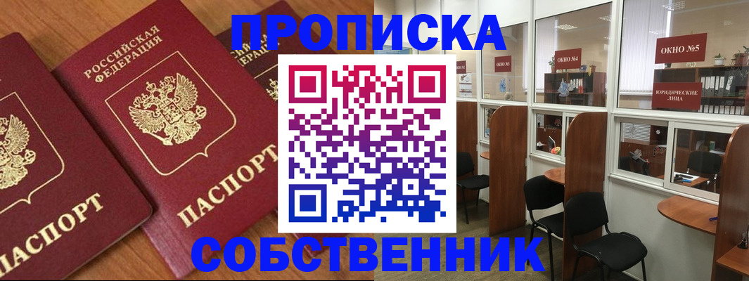 временная регистрация поиск в Кемеровской области